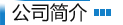走進(jìn)德遠(yuǎn)