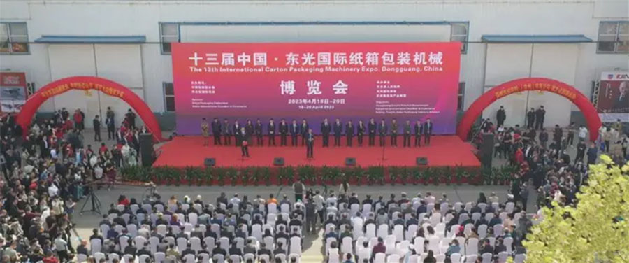 博覽會