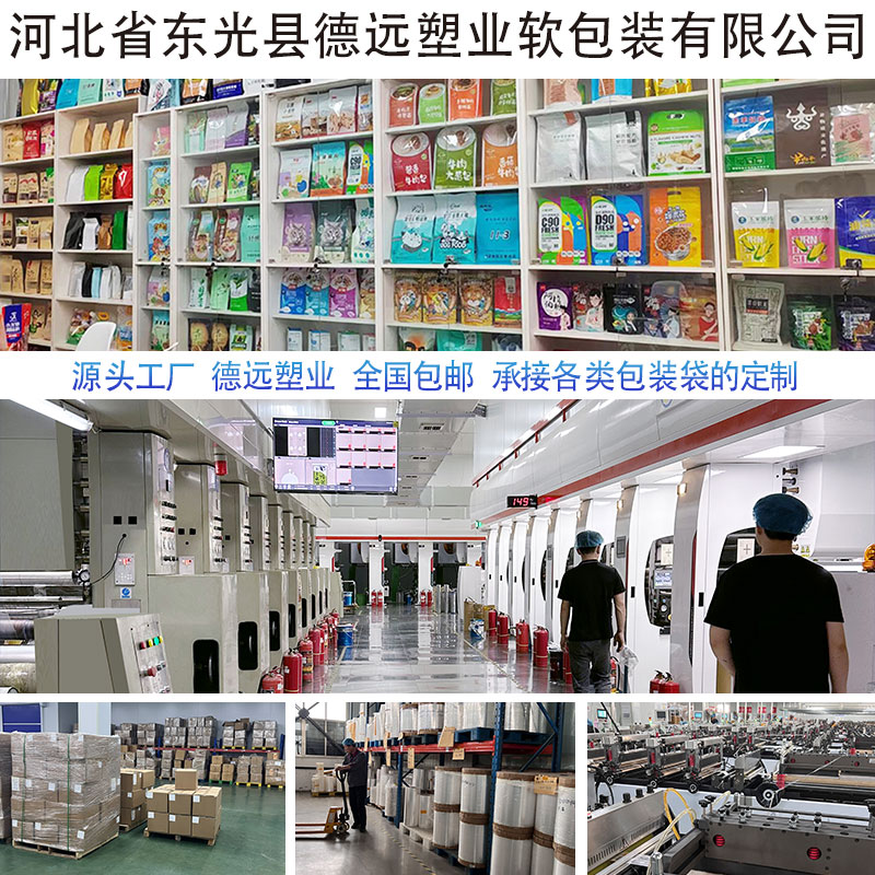 白砂糖包裝袋