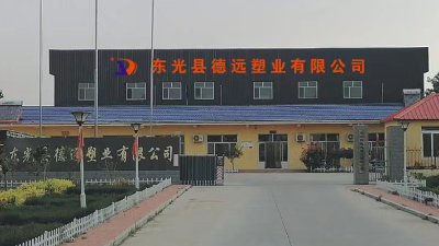 河北食品包裝袋廠家，德遠塑業值得一看！