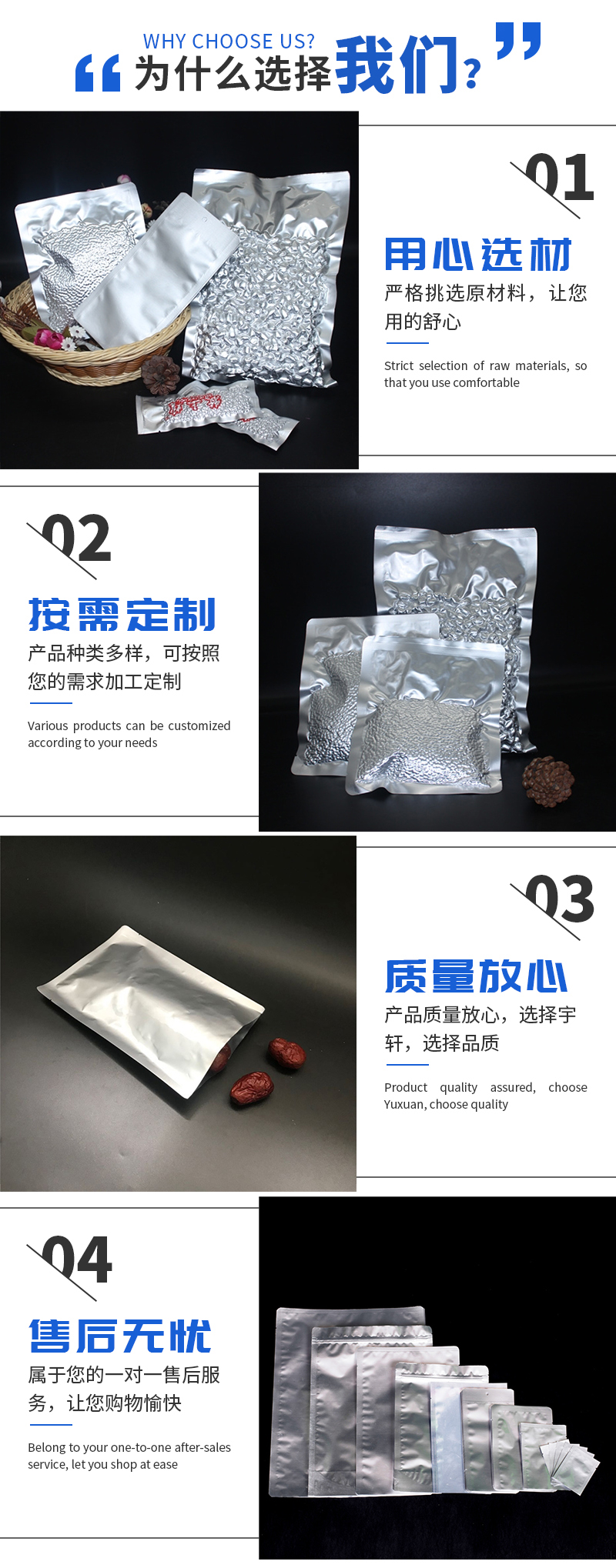 鋁箔袋產品信息