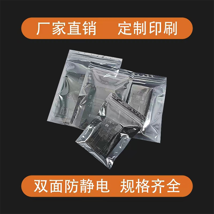 電子產(chǎn)品包裝袋、電子產(chǎn)品包裝膜、