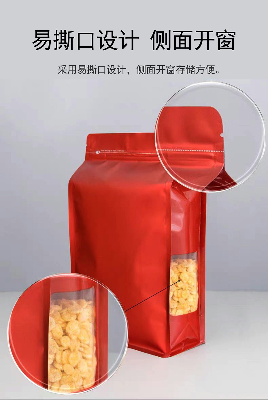 側(cè)面開窗