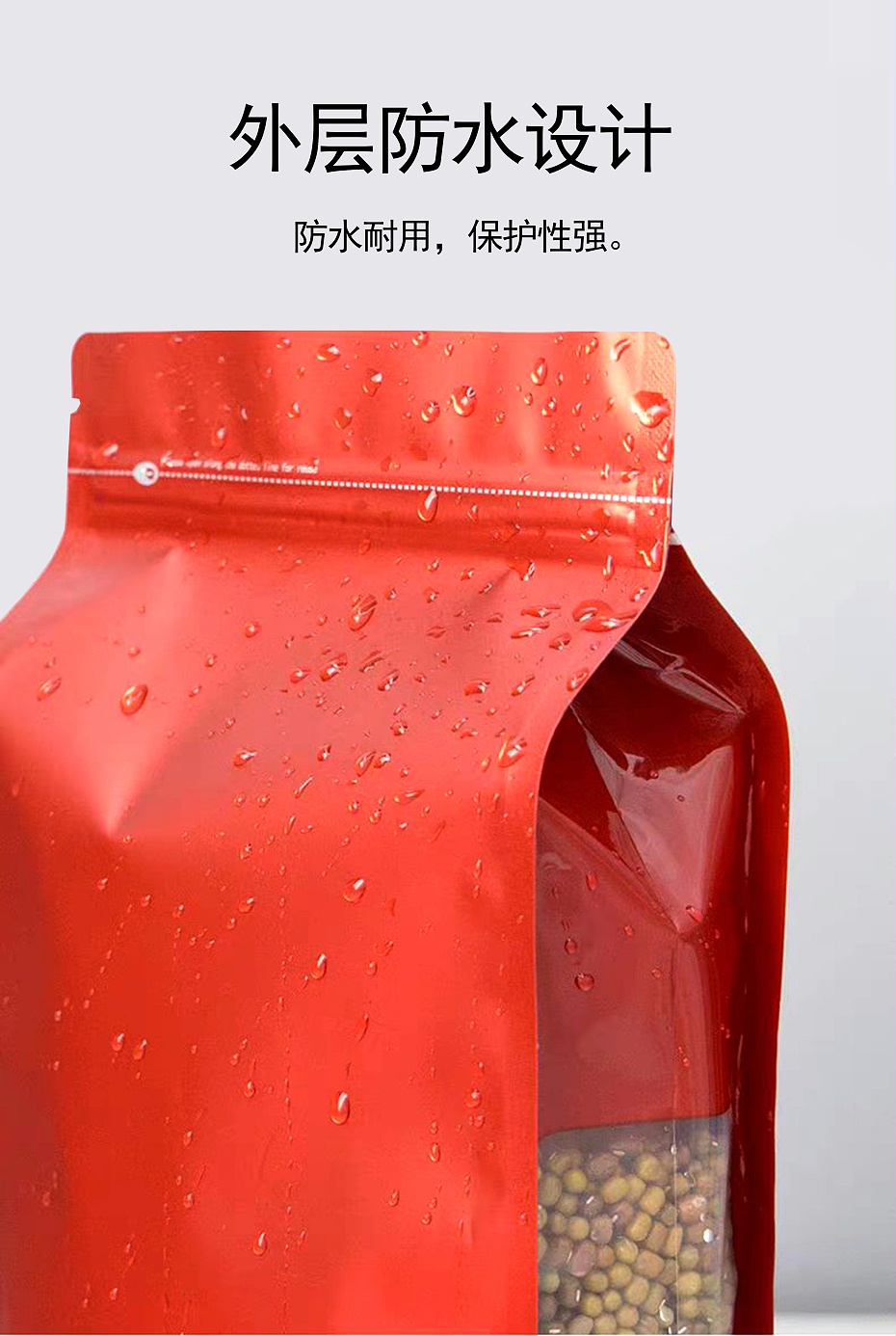 防水設(shè)計