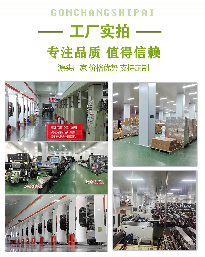 工廠實拍