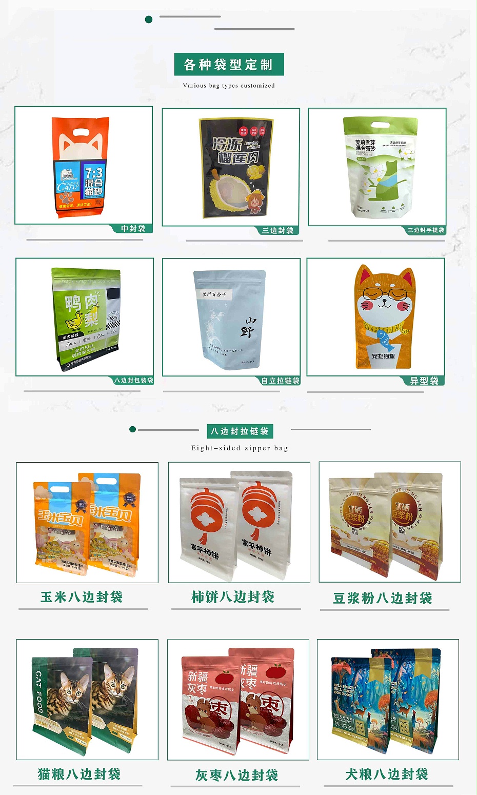 訂制食品袋