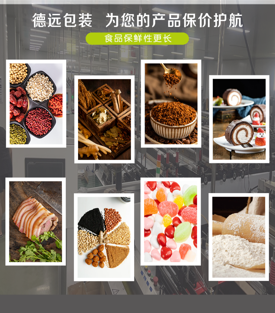 五谷雜糧食品圖_08