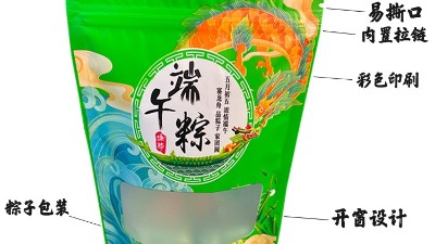 粽子獨立包裝