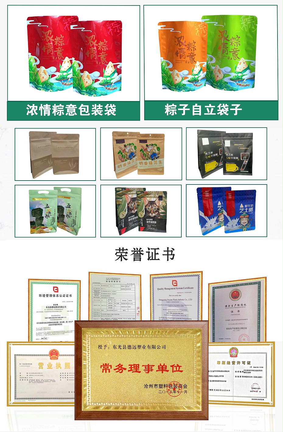 粽子包