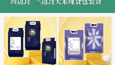 德遠(yuǎn)塑業(yè)專注于四邊封大米袋