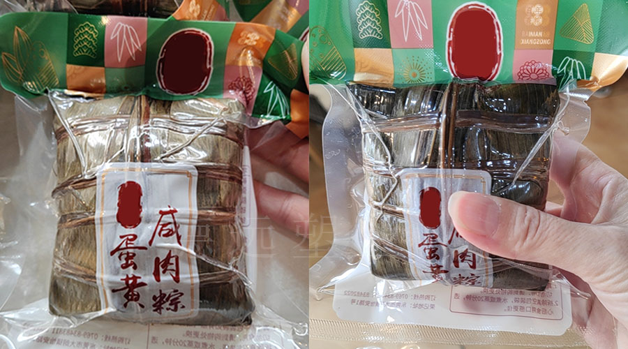肉粽真空袋