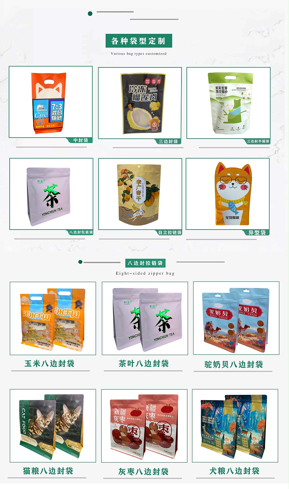 袋型包裝