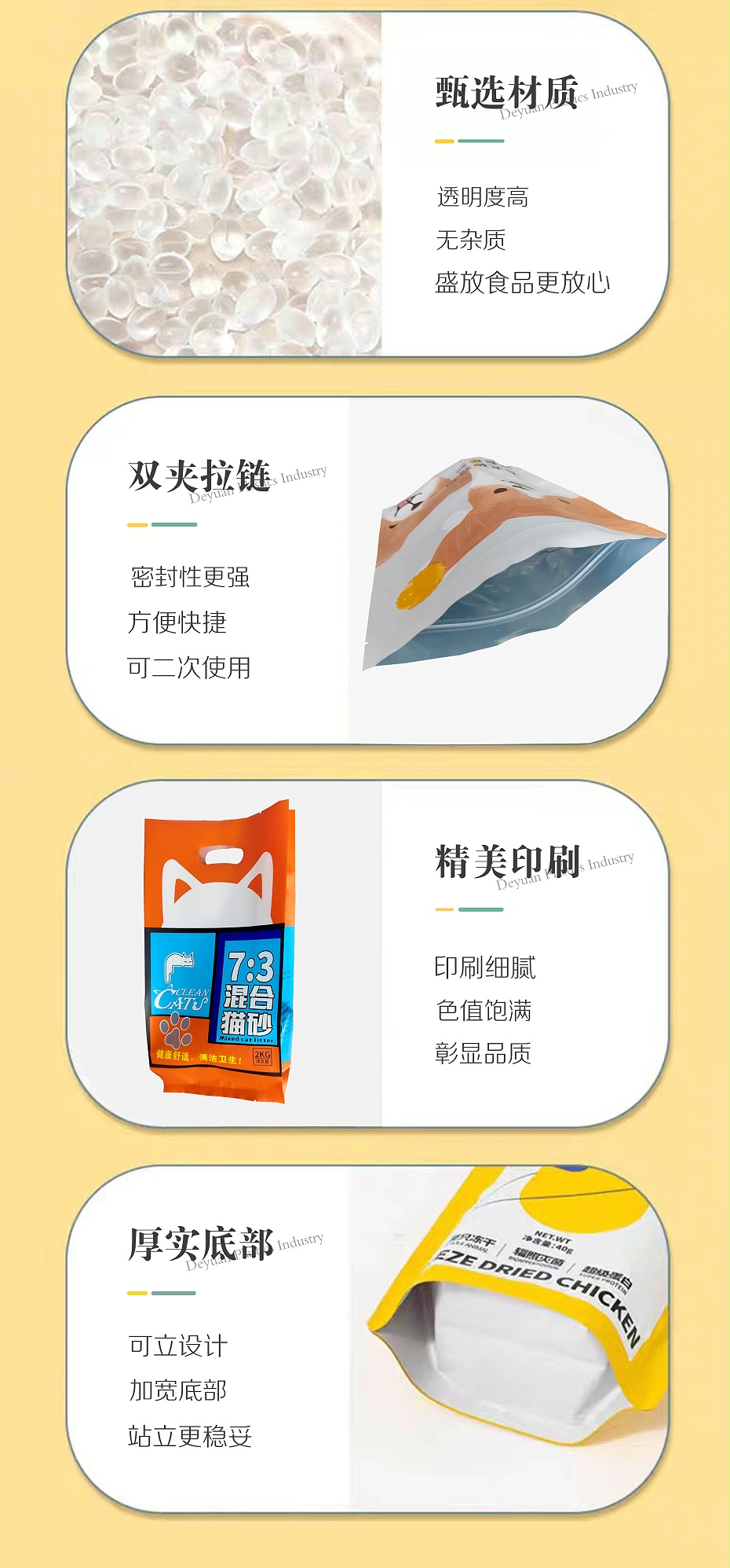 食品級(jí)原材料