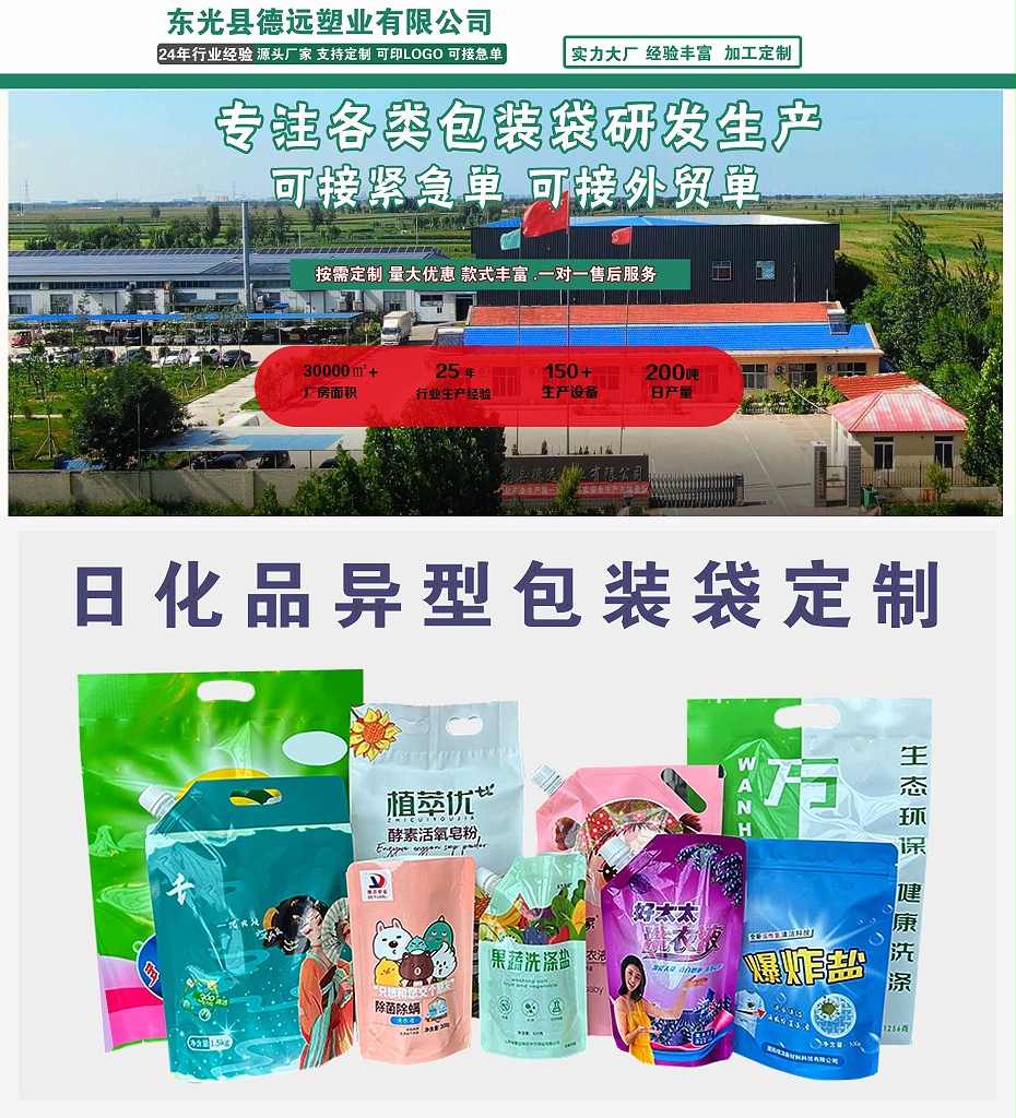 洗護產品袋