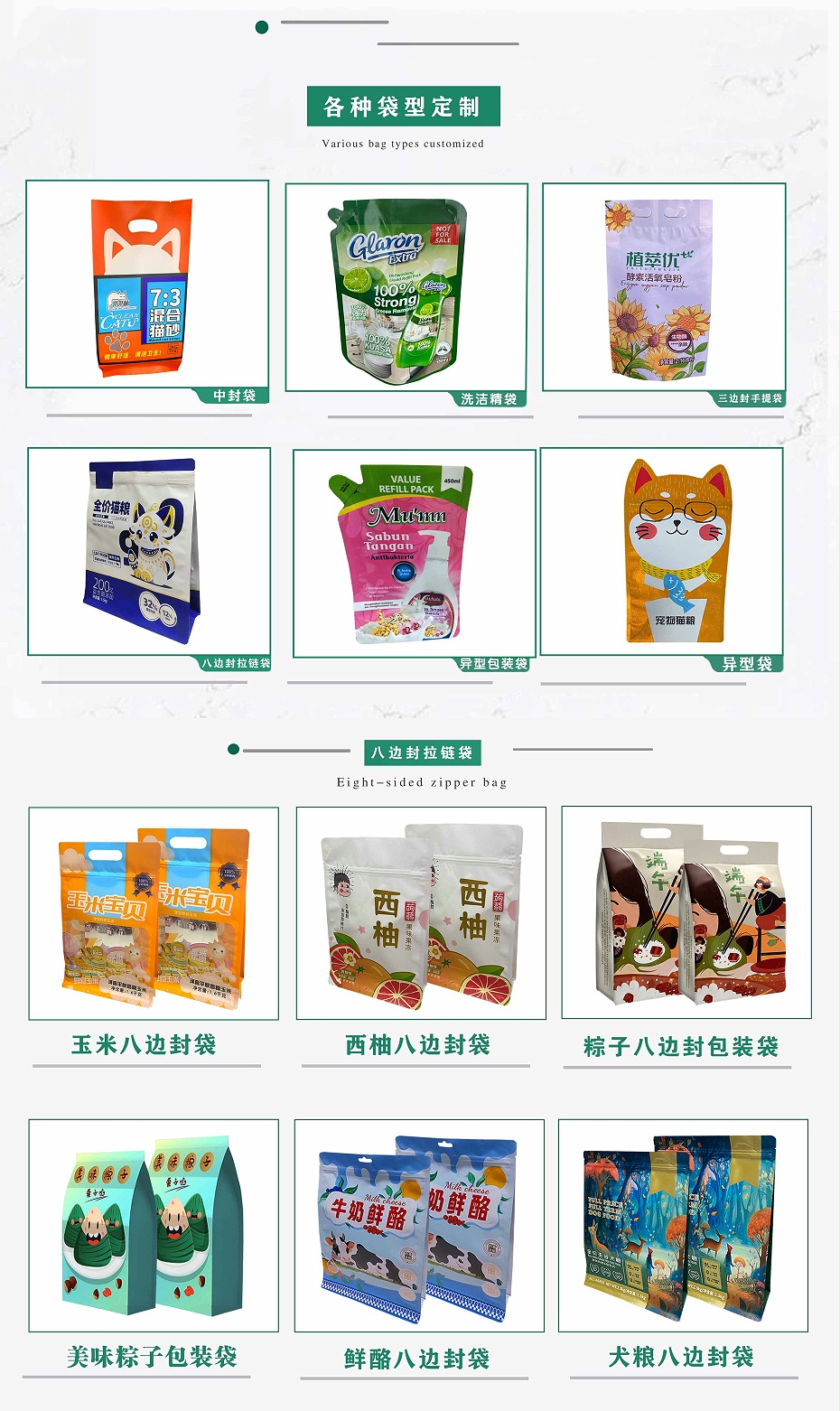洗護產品袋3