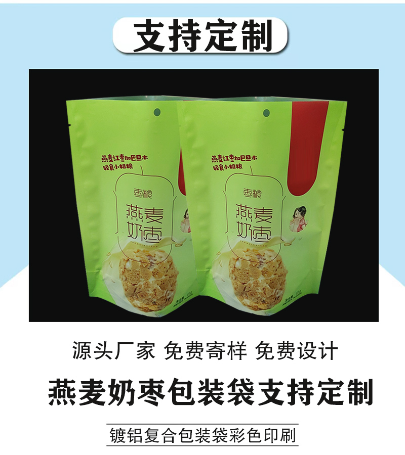 燕麥奶棗袋信息