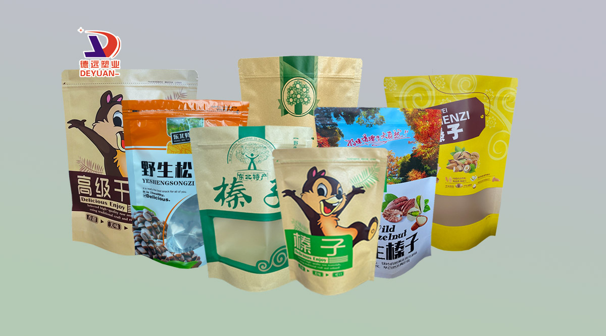 榛子牛皮紙袋