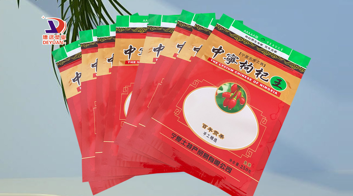 中寧枸杞拉鏈袋