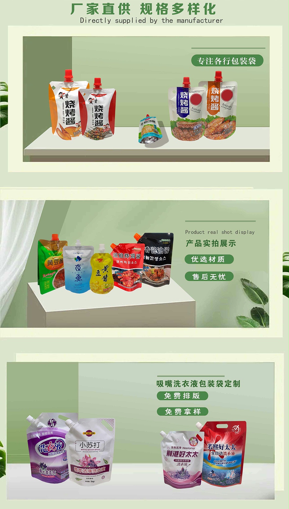 吸嘴包裝
