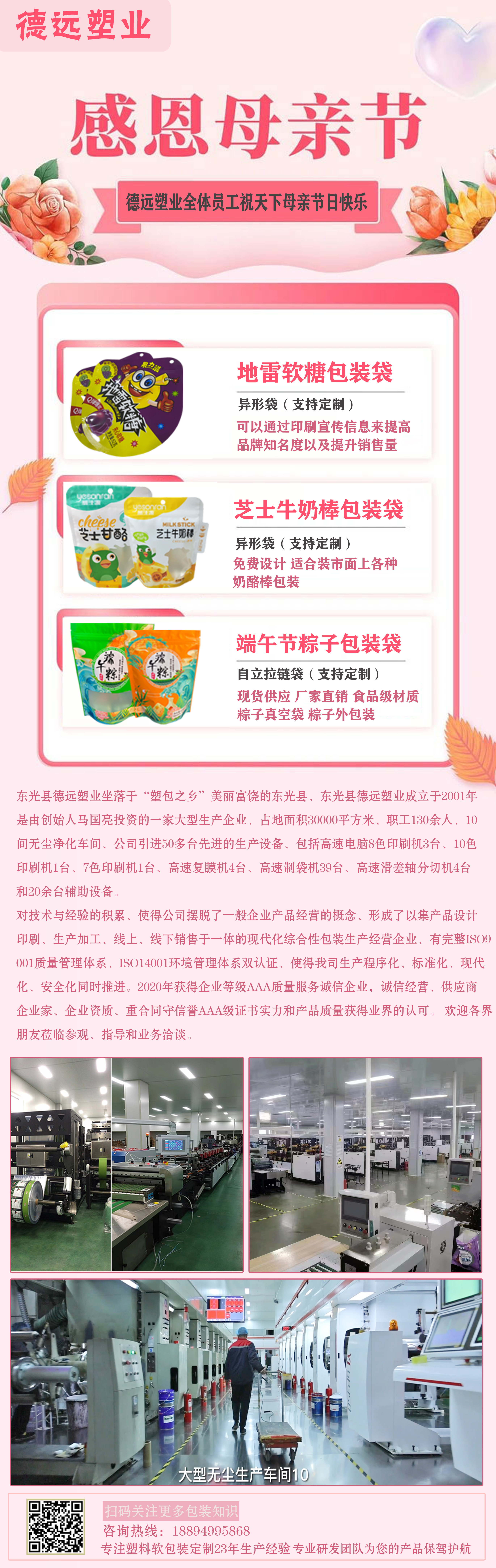母親節(jié)圖片