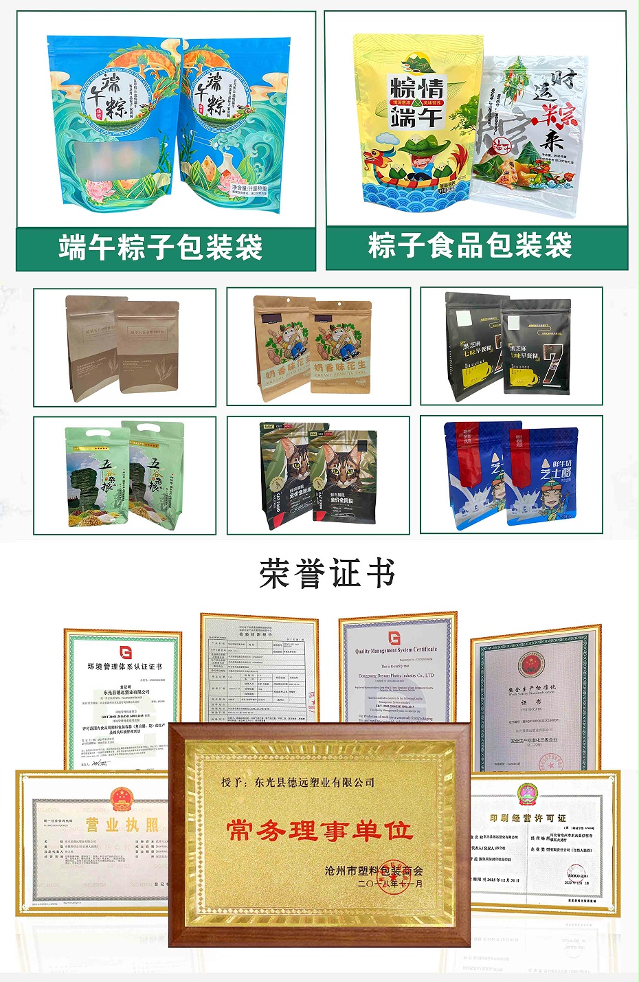 粽子袋主頁1