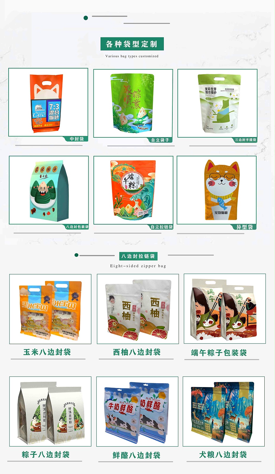 粽子袋主頁2