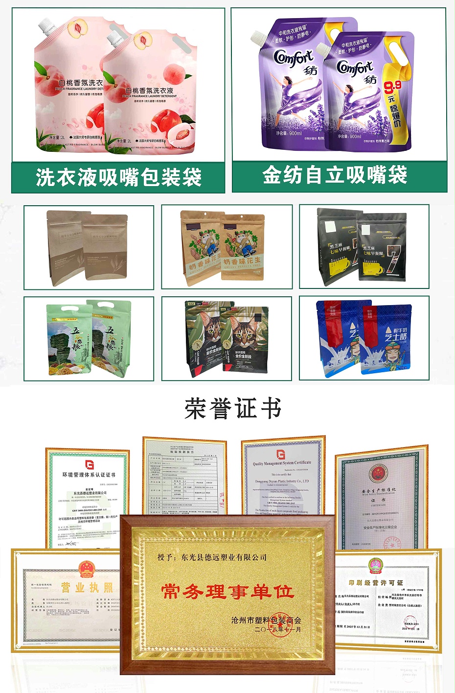 主頁吸嘴袋